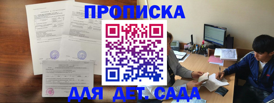 пропишу в квартире в Бурятии