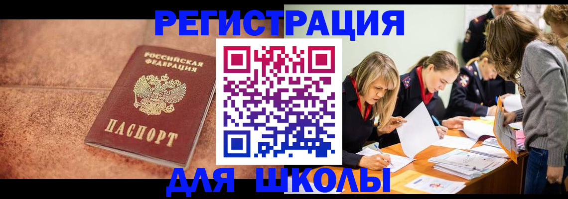 прописка гарантия в Бурятии