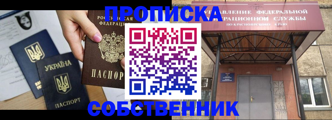 прописка иностранных граждан в Бурятии