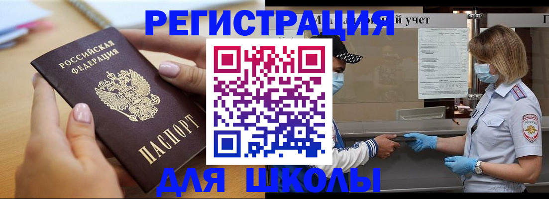 прописка в квартире в Бурятии